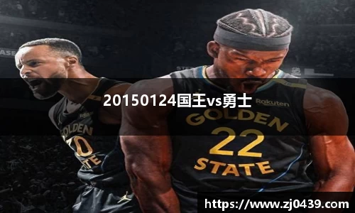 20150124国王vs勇士